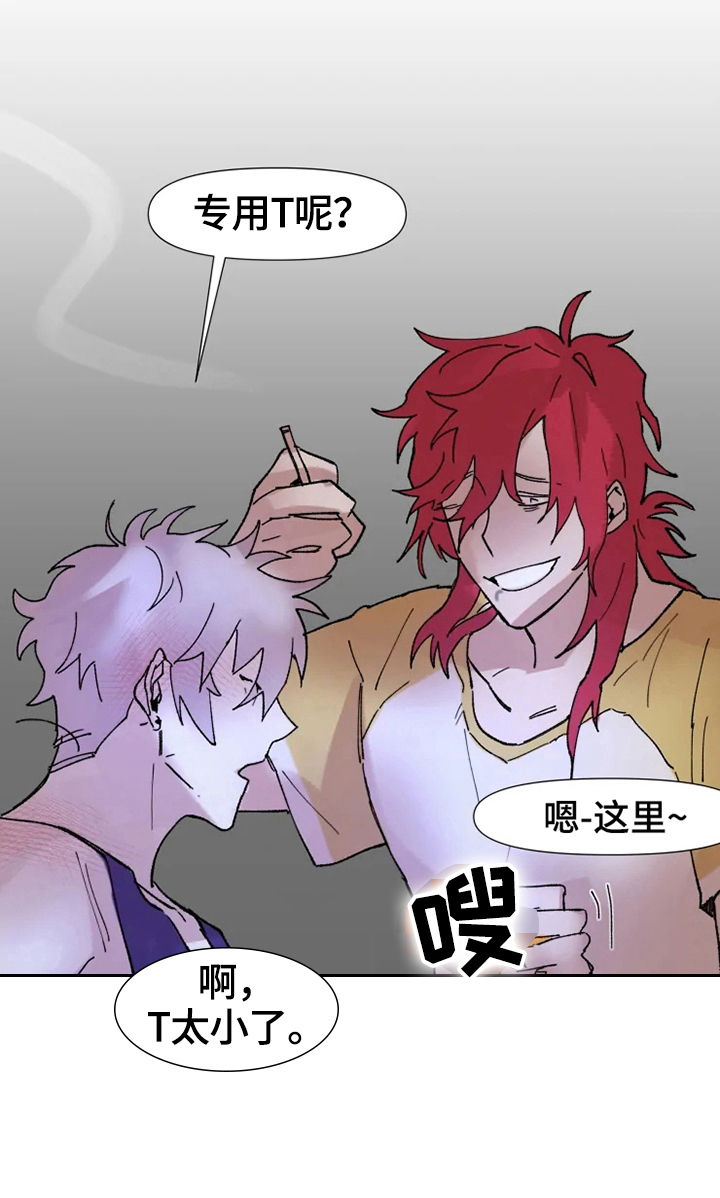《火爆香蕉》第2章不开玩笑 第4页