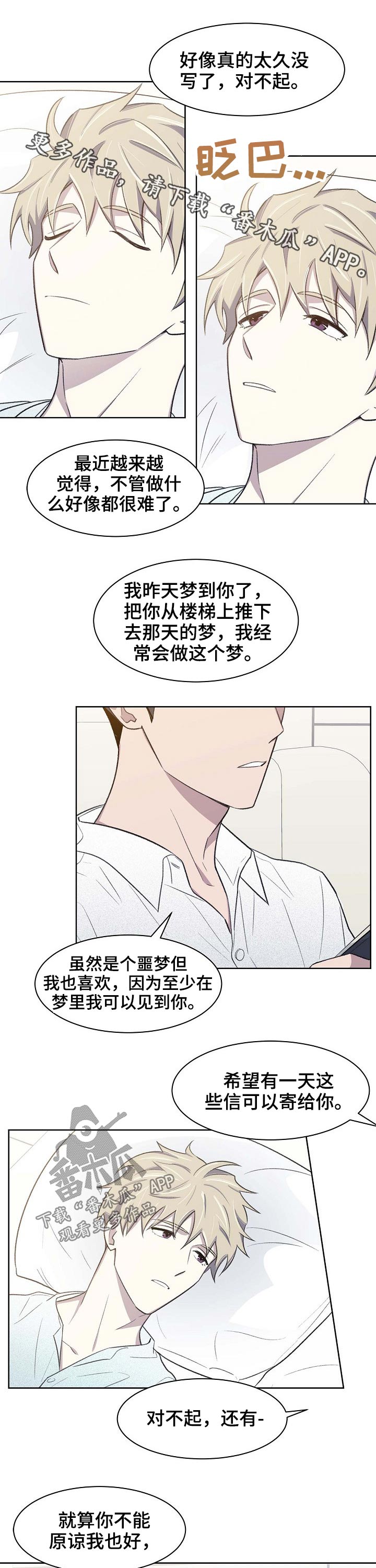 《懒人开关》第60章苏醒 第1页