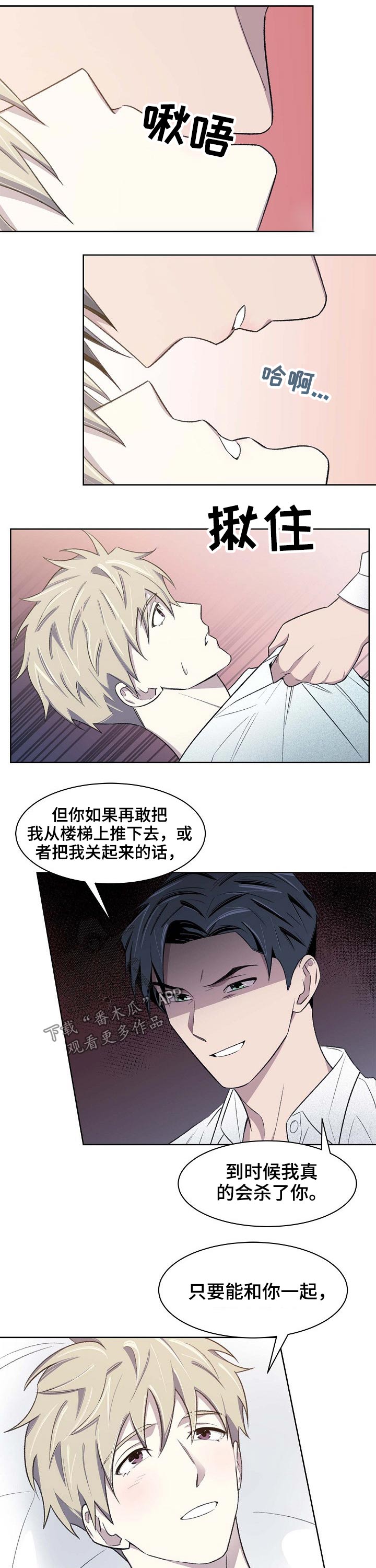 《懒人开关》第60章苏醒 第7页