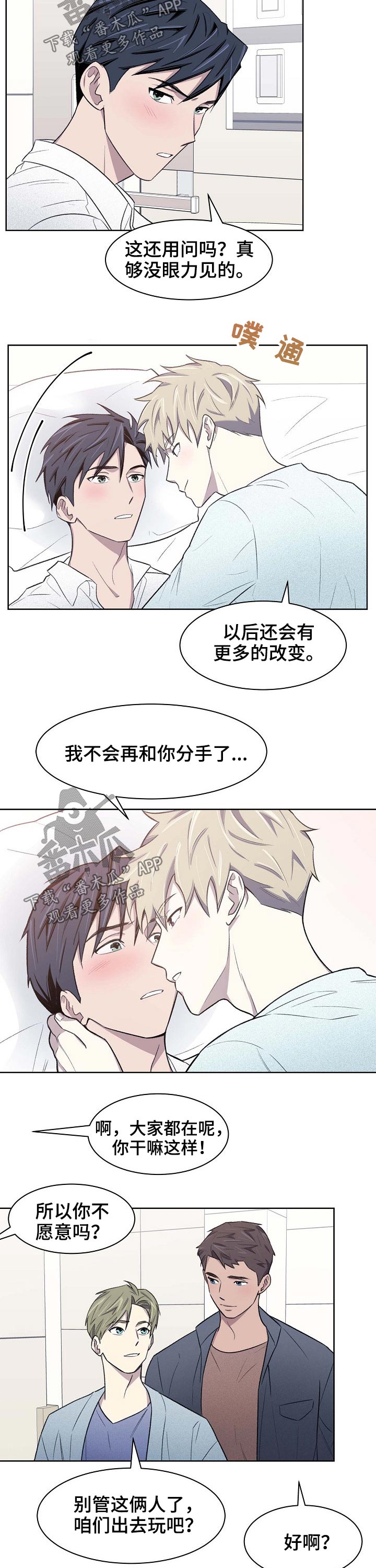 《懒人开关》第60章苏醒 第9页