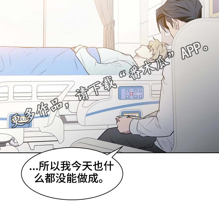 《懒人开关》第59章担心 第10页