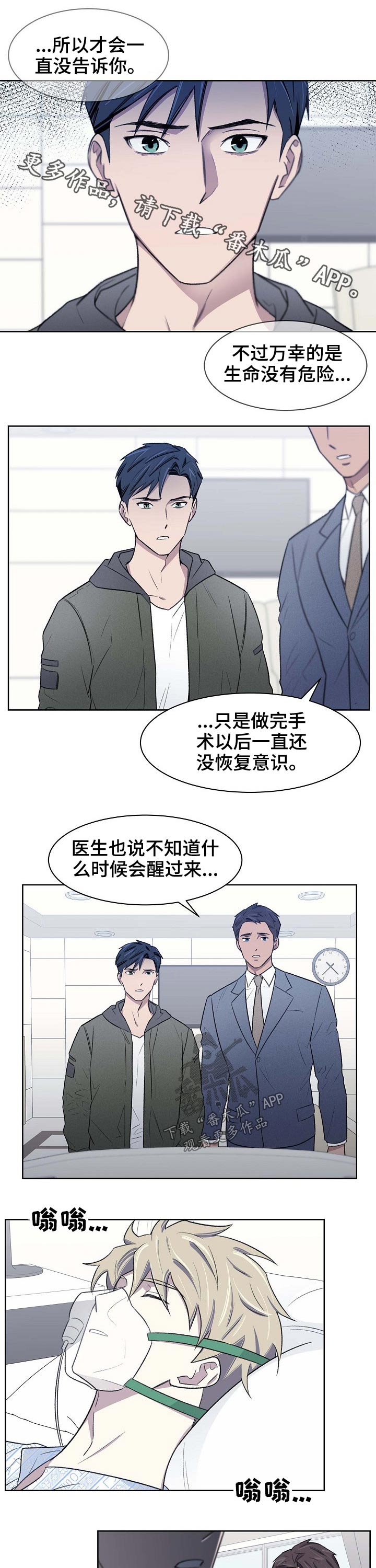 《懒人开关》第59章担心 第1页