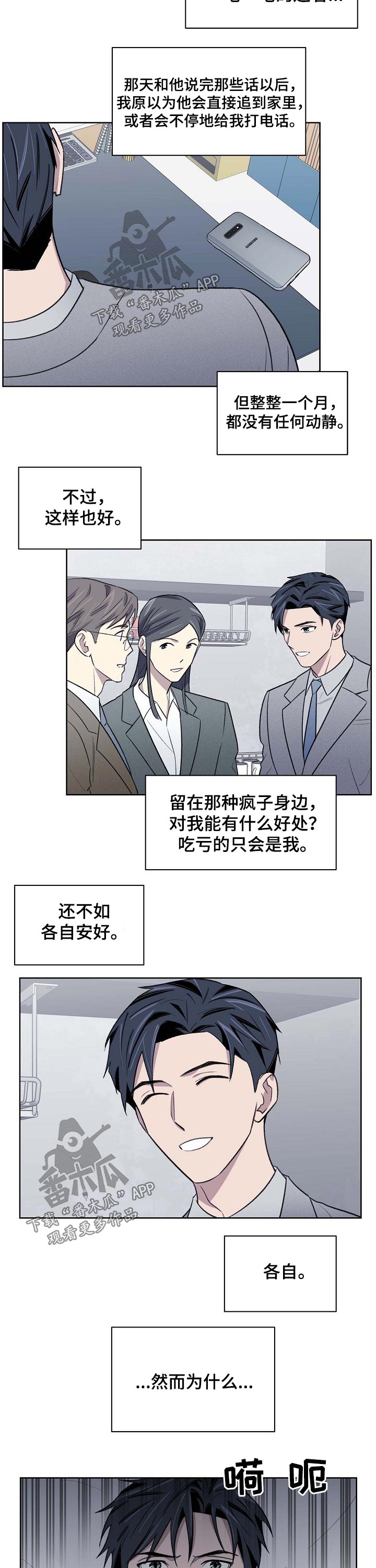 《懒人开关》第58章车祸 第2页