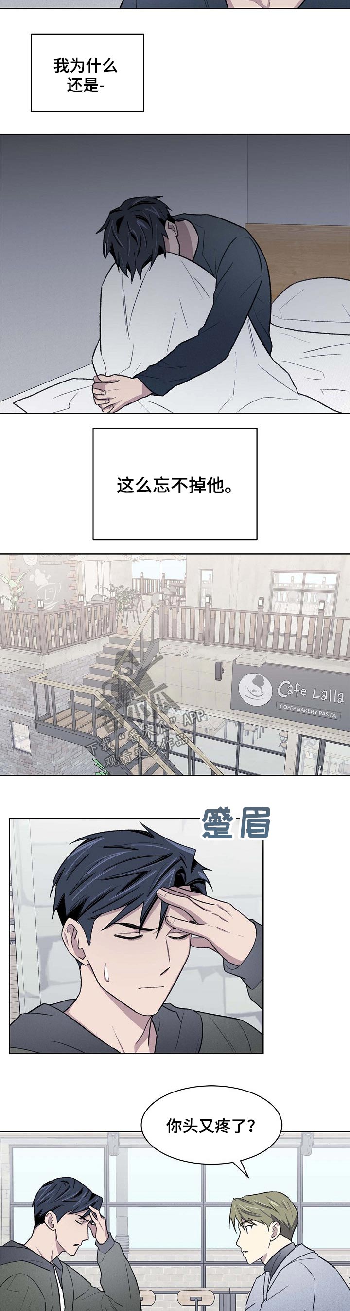 《懒人开关》第58章车祸 第4页