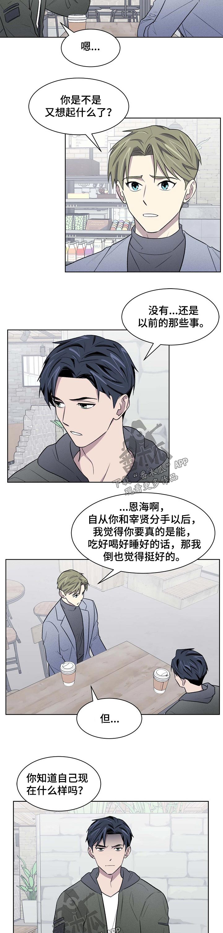 《懒人开关》第58章车祸 第5页