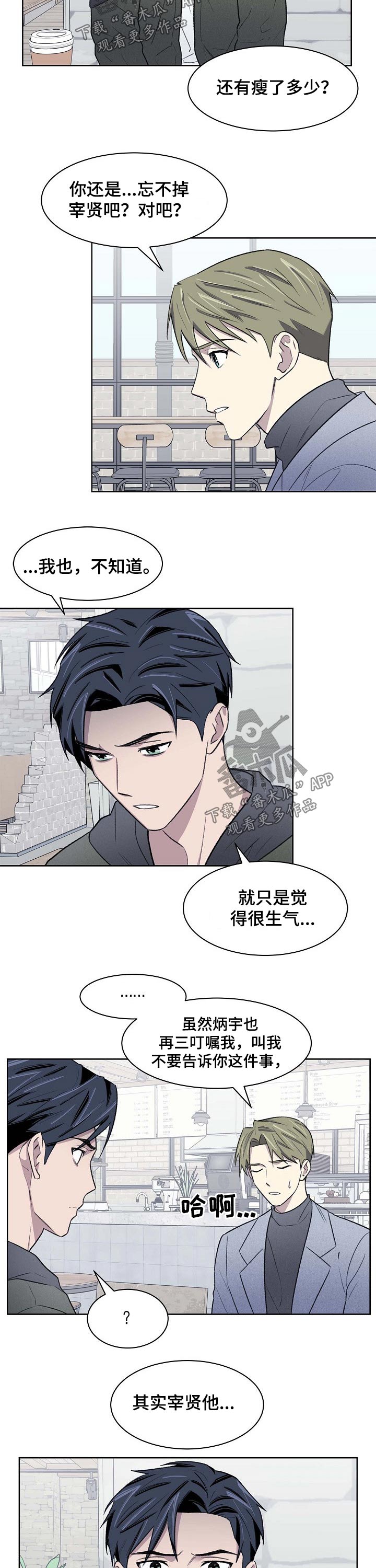 《懒人开关》第58章车祸 第6页