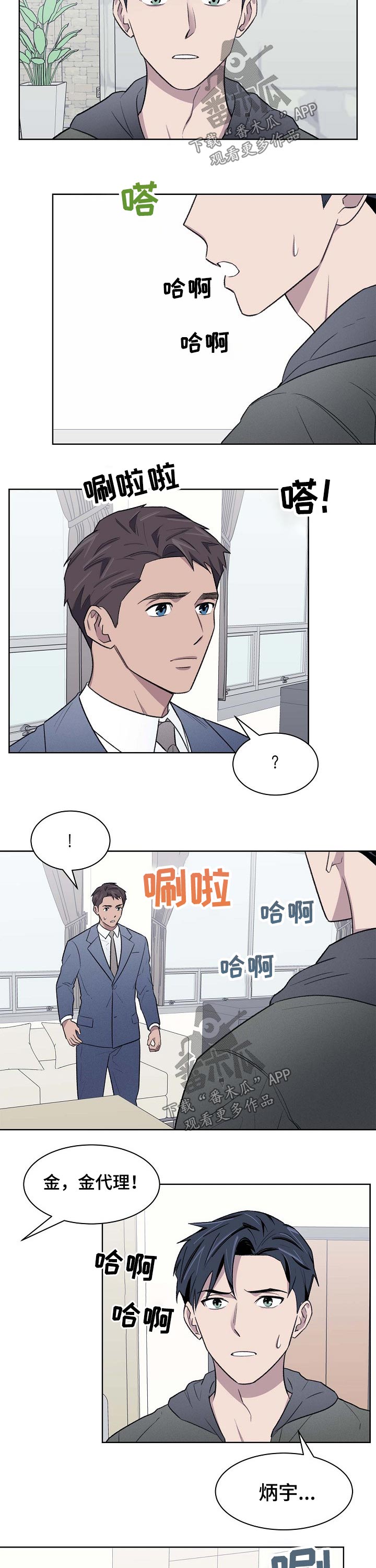 《懒人开关》第58章车祸 第7页