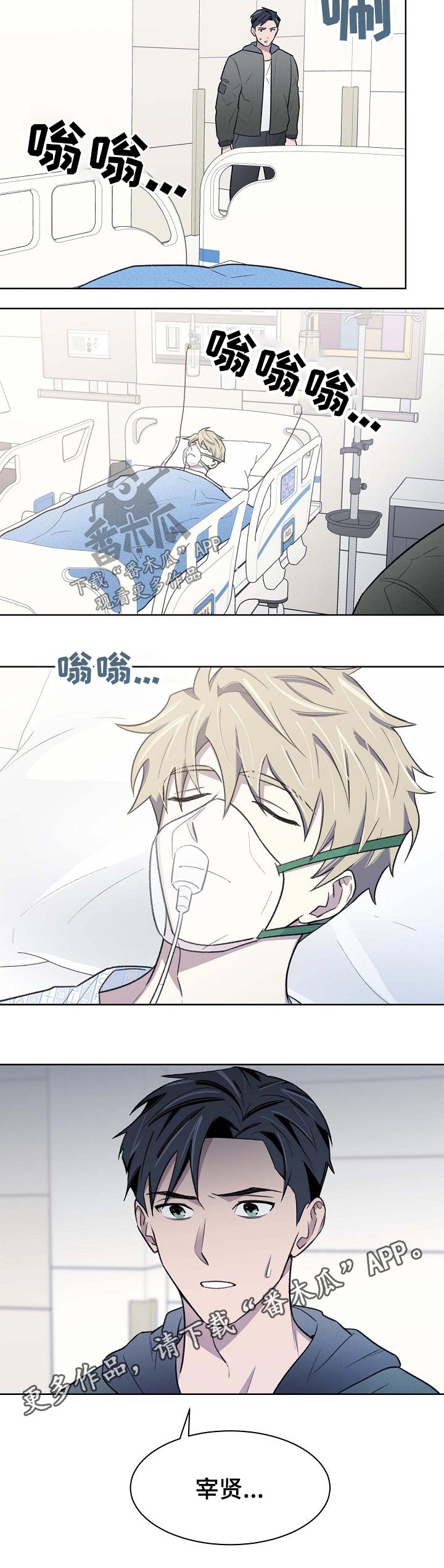 《懒人开关》第58章车祸 第8页