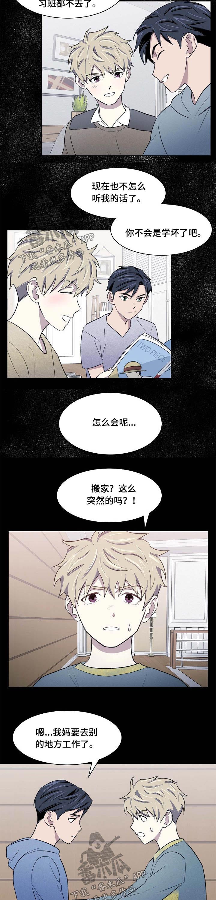 《懒人开关》第56章过往 第2页