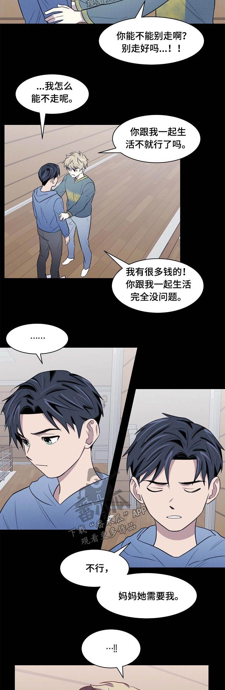《懒人开关》第56章过往 第3页