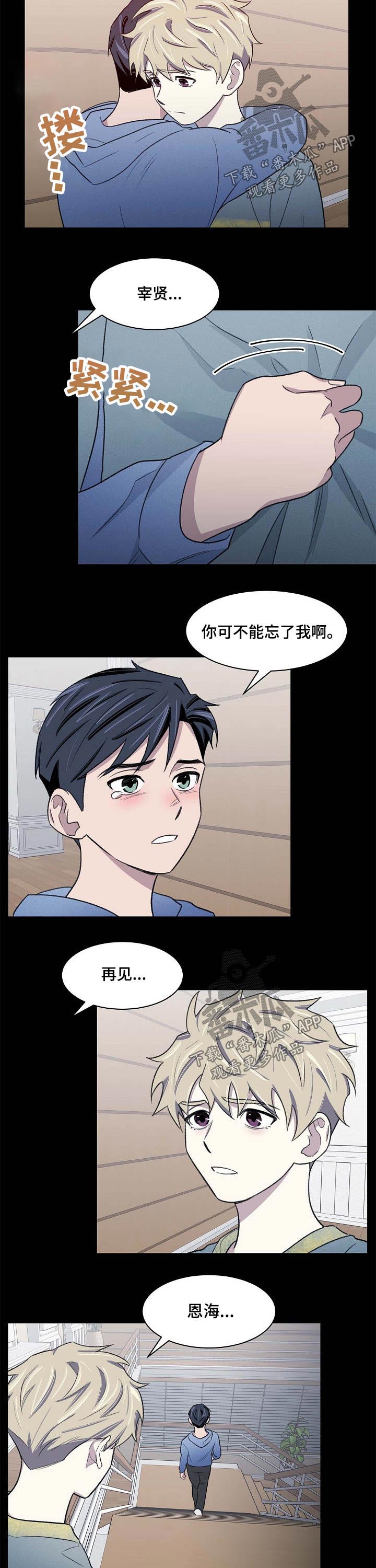 《懒人开关》第56章过往 第4页