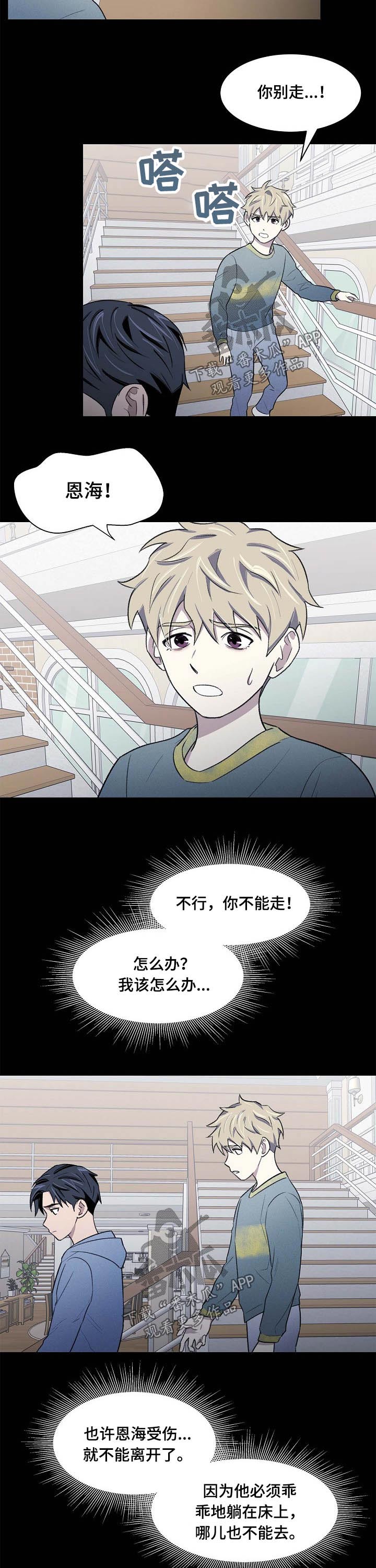 《懒人开关》第56章过往 第5页