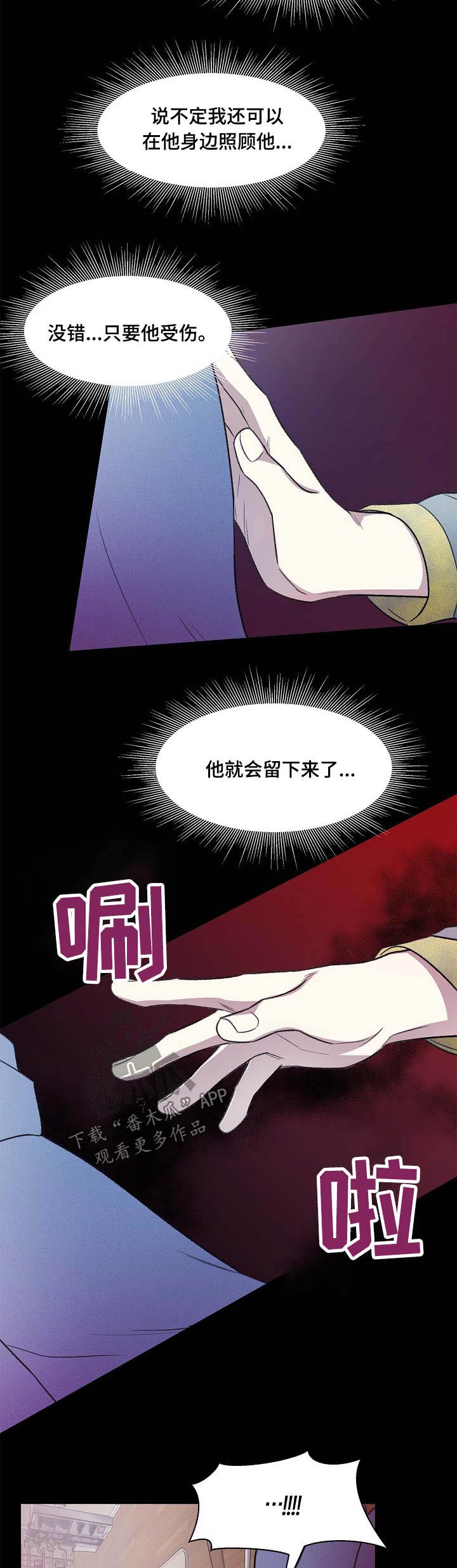 《懒人开关》第56章过往 第6页