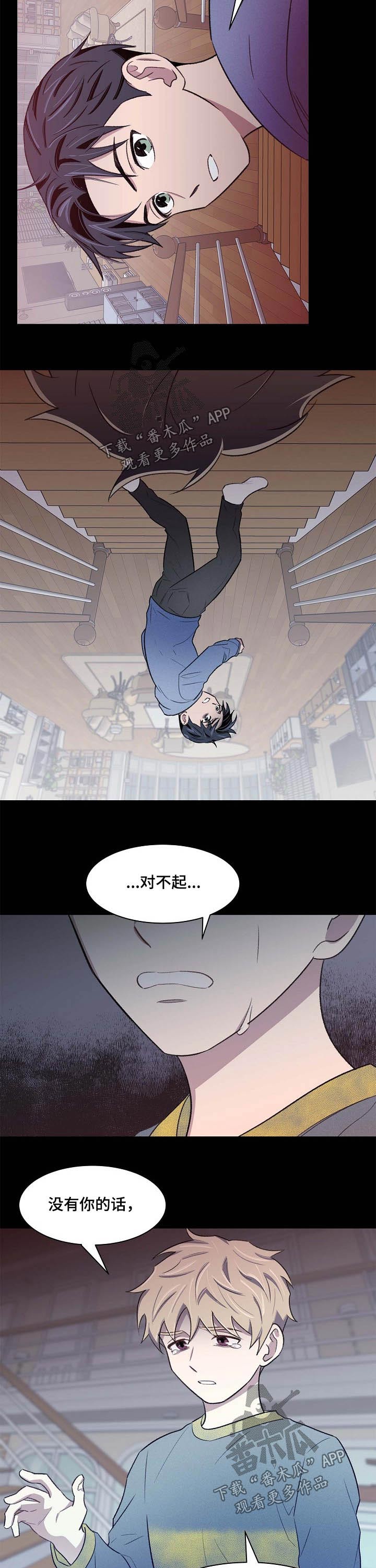 《懒人开关》第56章过往 第7页