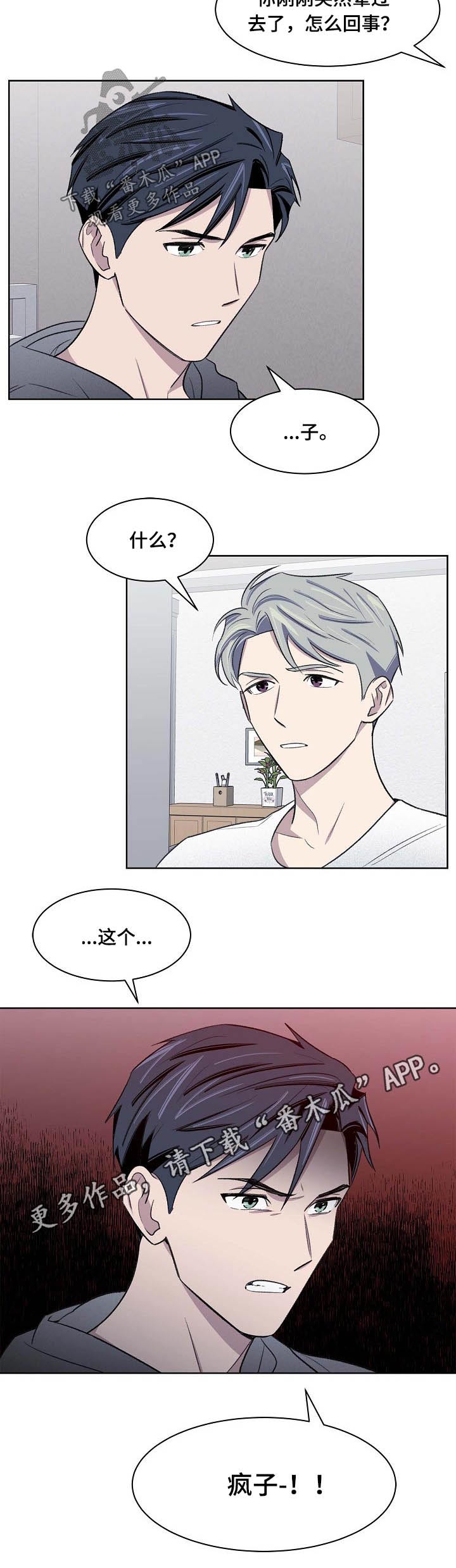《懒人开关》第56章过往 第9页