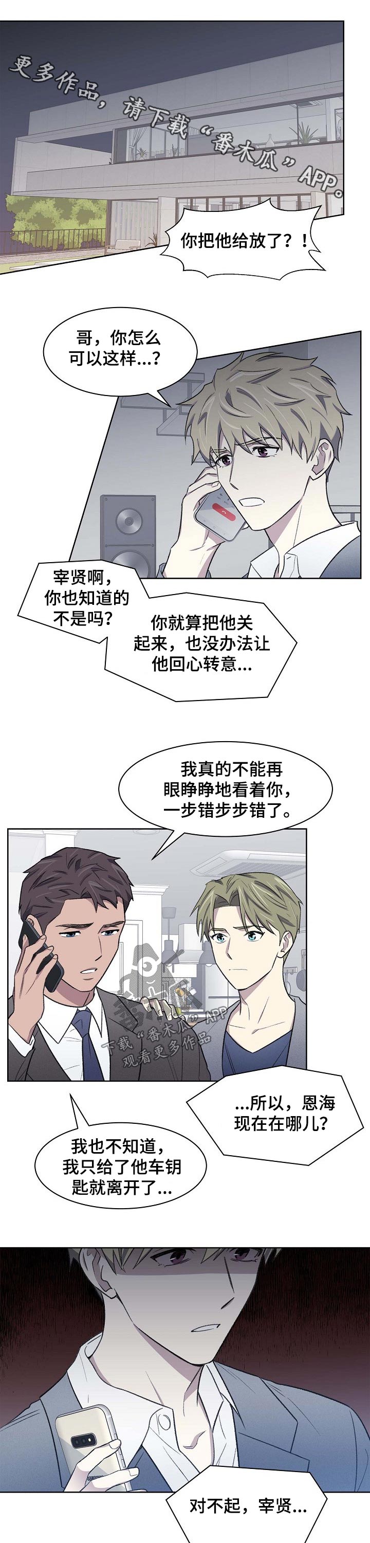 《懒人开关》第57章想起 第1页