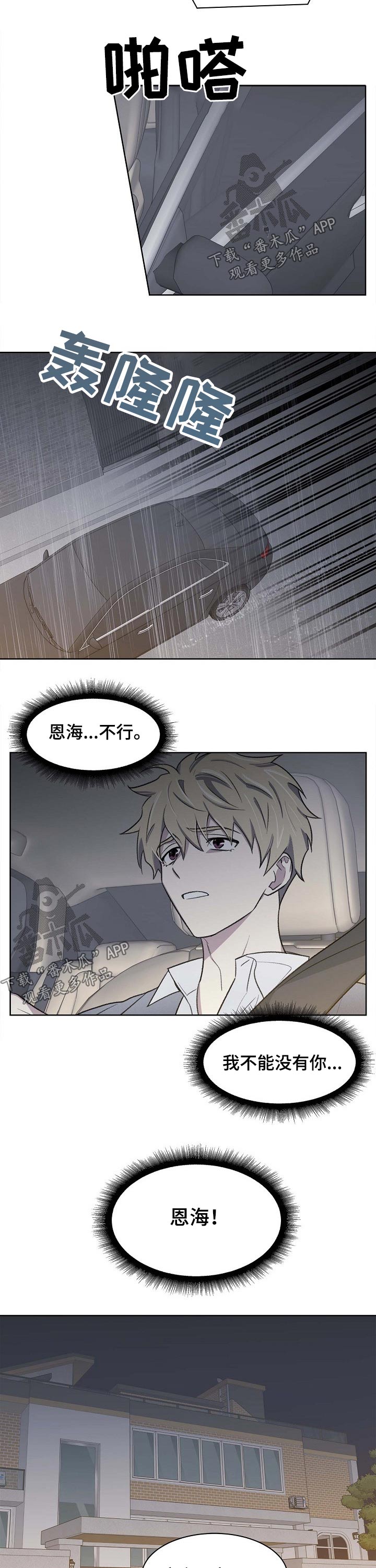 《懒人开关》第57章想起 第2页