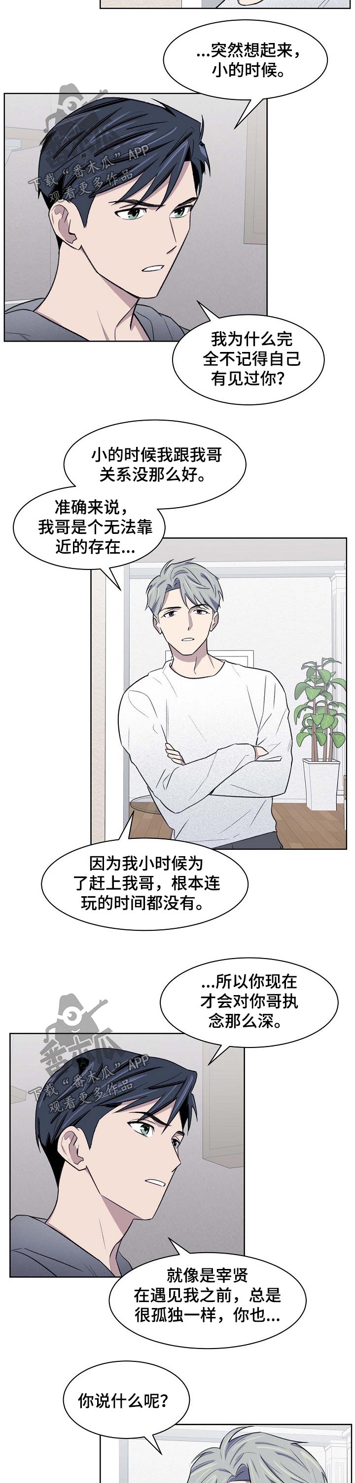《懒人开关》第57章想起 第4页