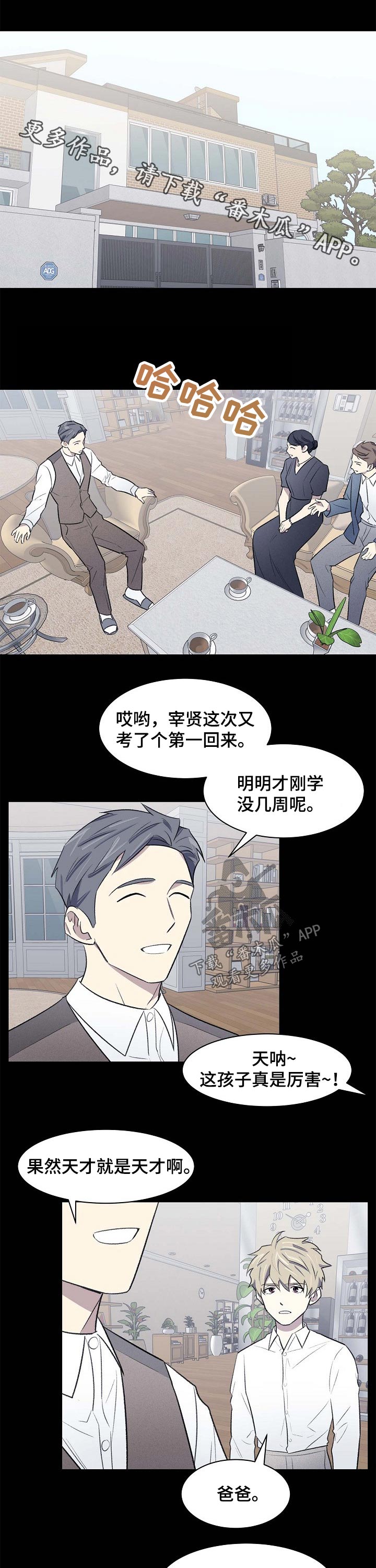 《懒人开关》第55章认识 第1页