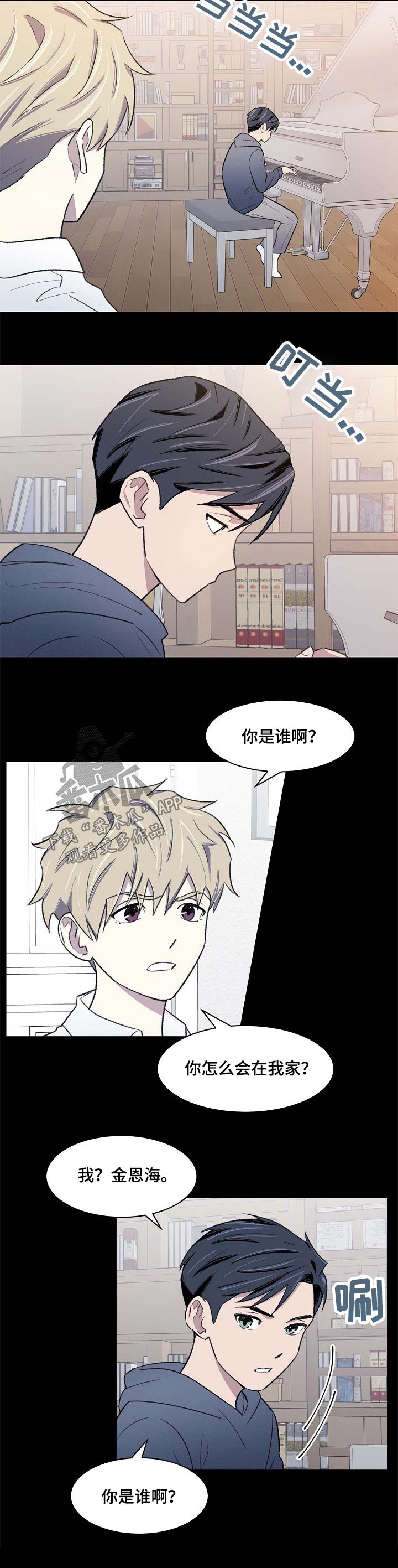 《懒人开关》第55章认识 第3页