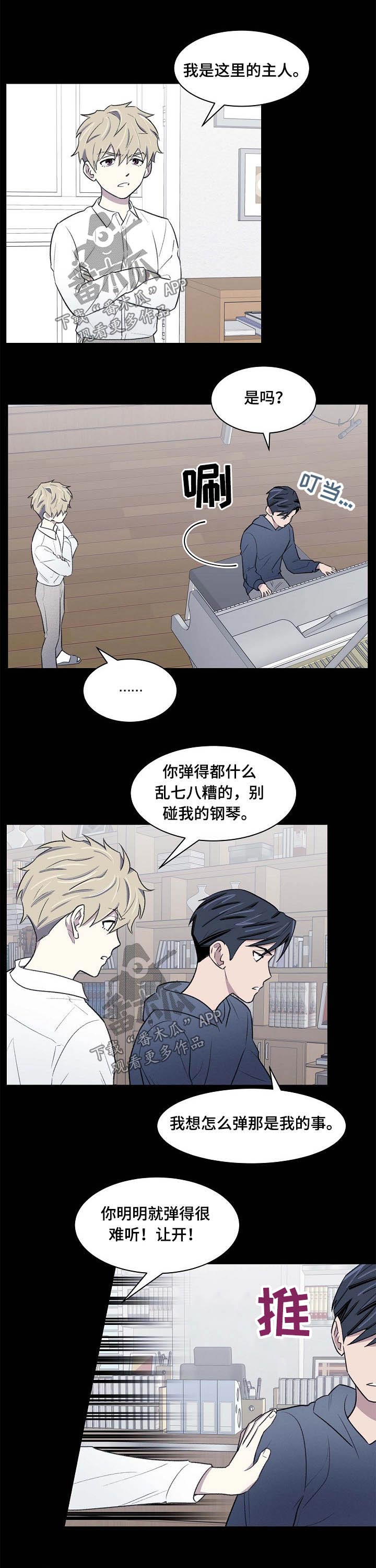 《懒人开关》第55章认识 第4页