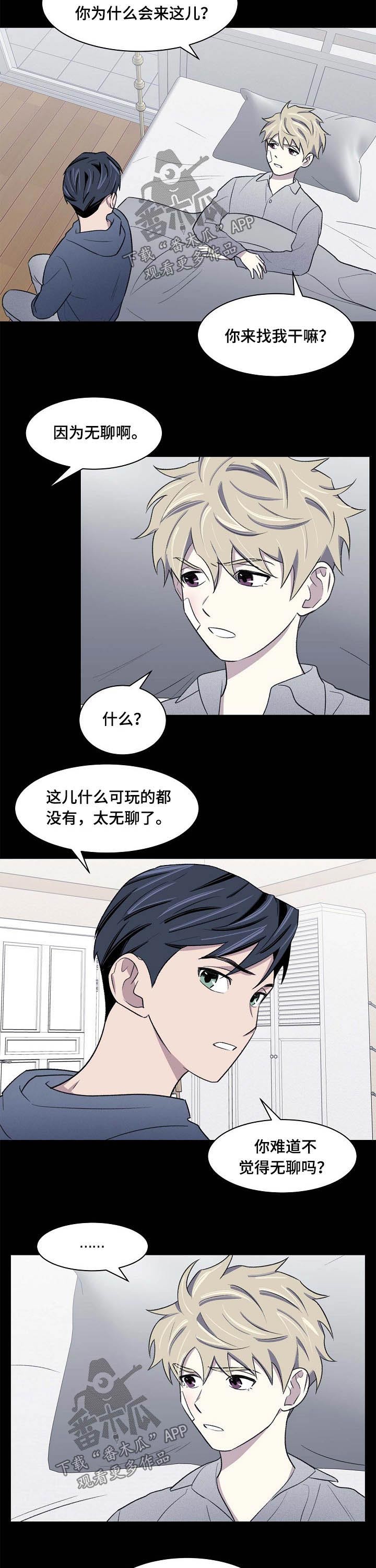 《懒人开关》第55章认识 第9页
