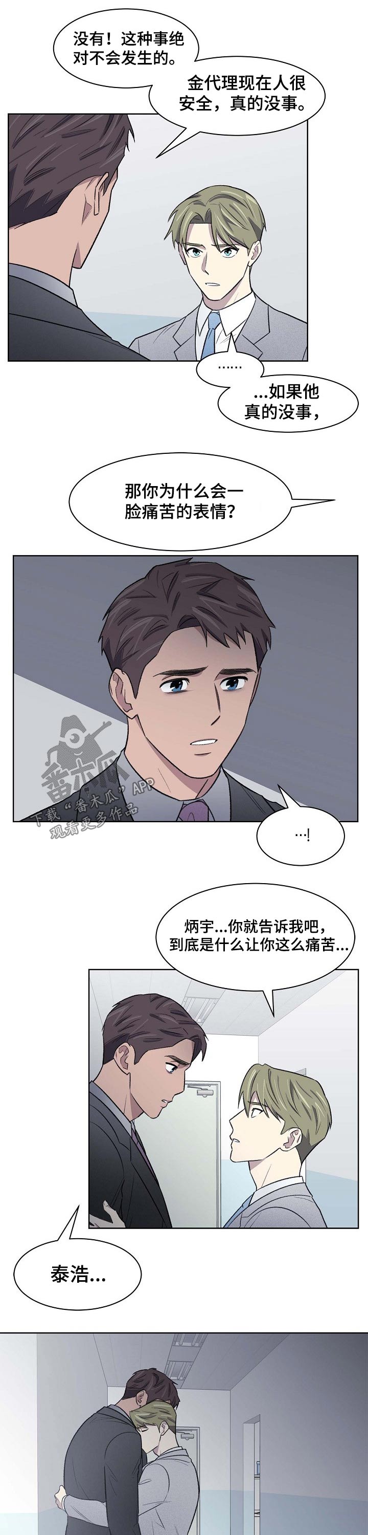 《懒人开关》第53章原因 第5页