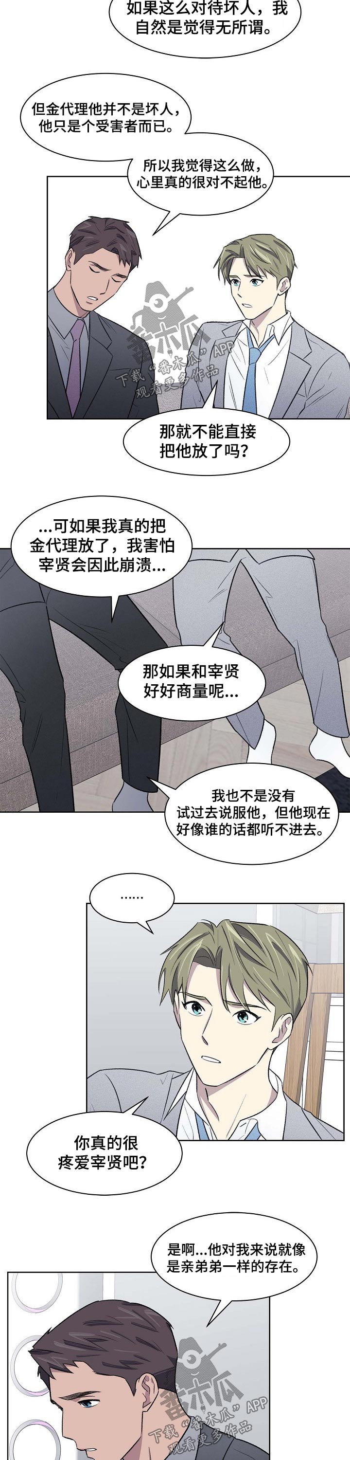 《懒人开关》第53章原因 第7页