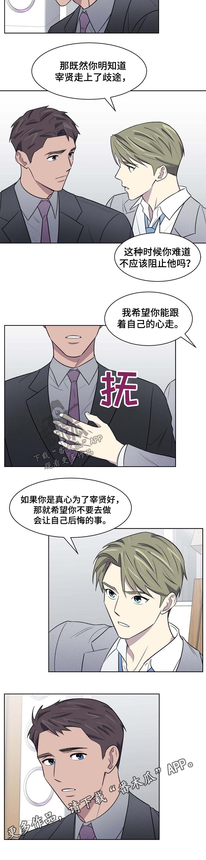 《懒人开关》第53章原因 第8页