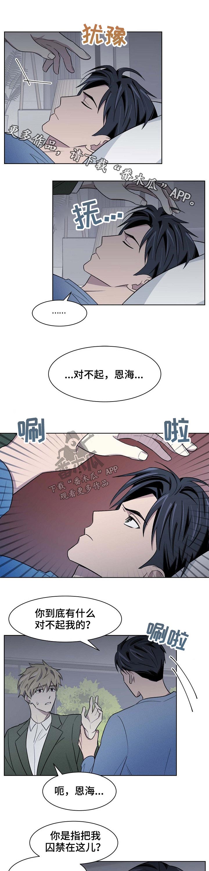《懒人开关》第52章离开 第1页