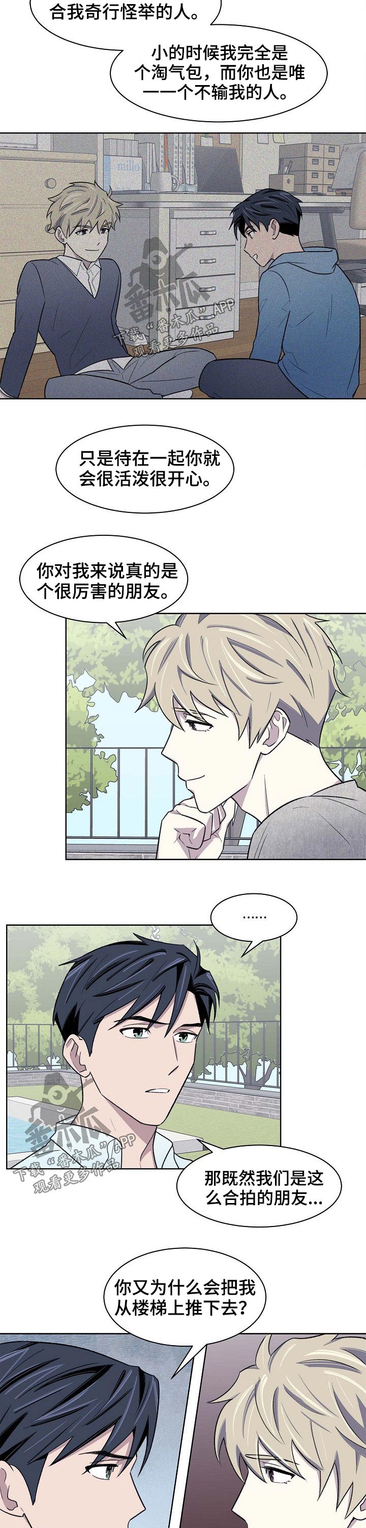 《懒人开关》第52章离开 第8页