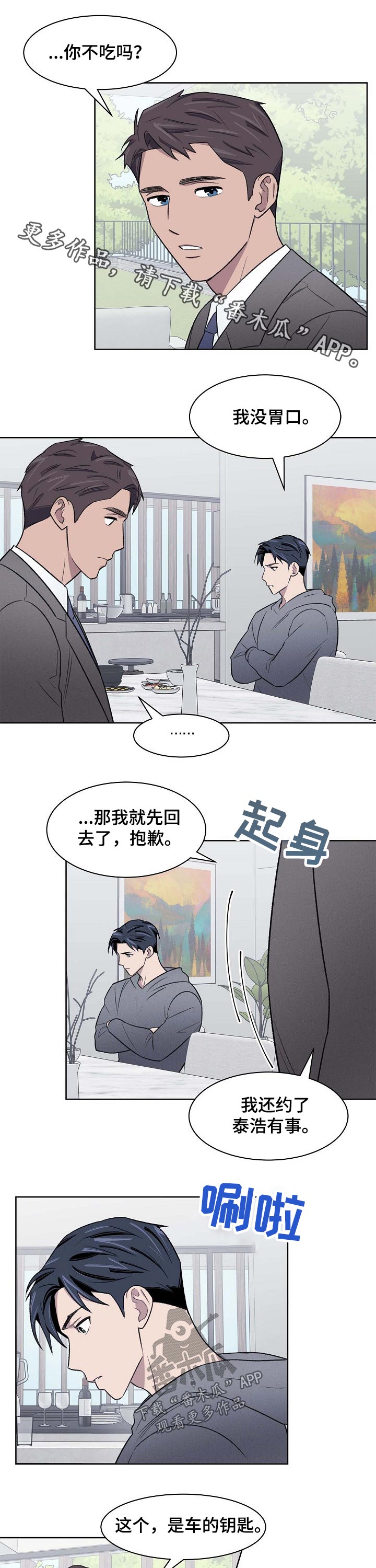 《懒人开关》第54章曾经的记忆 第1页