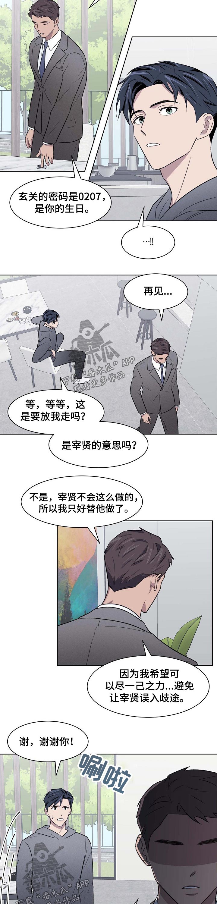 《懒人开关》第54章曾经的记忆 第2页