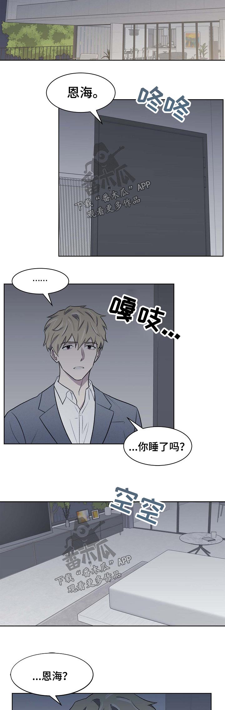 《懒人开关》第54章曾经的记忆 第4页