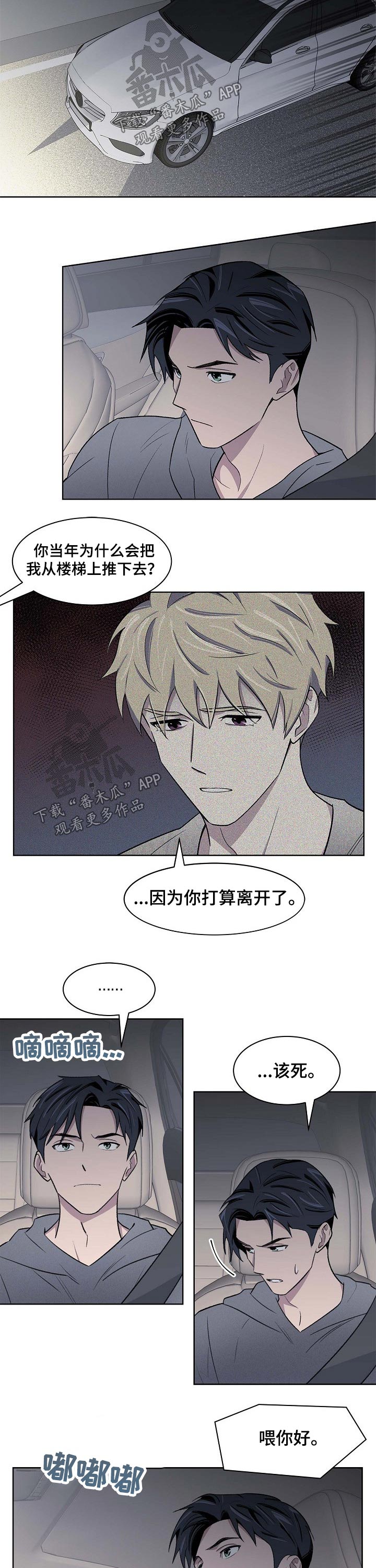 《懒人开关》第54章曾经的记忆 第6页