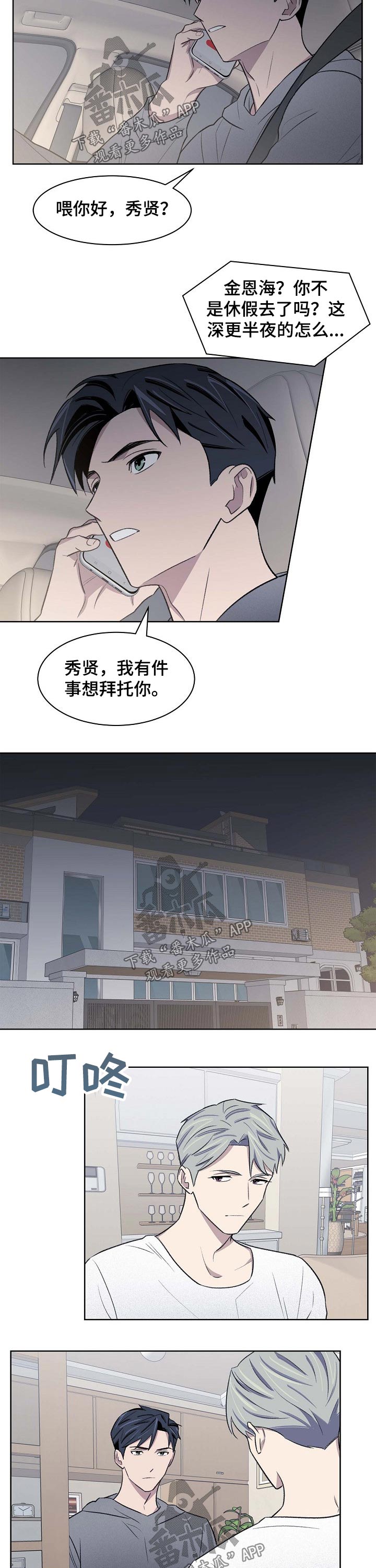 《懒人开关》第54章曾经的记忆 第7页