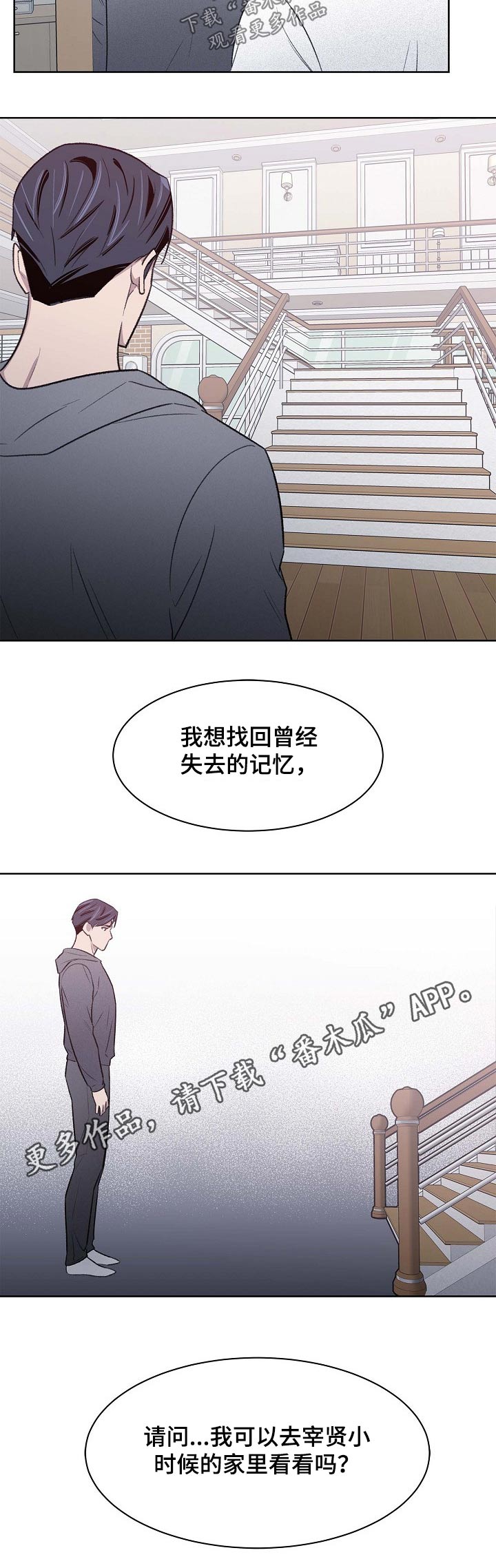 《懒人开关》第54章曾经的记忆 第8页