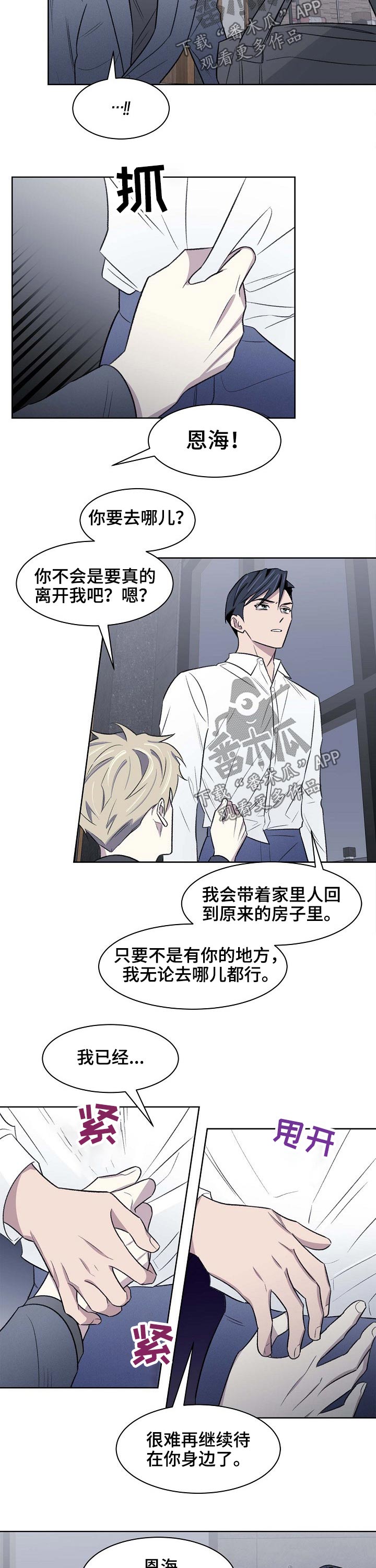 《懒人开关》第50章迷晕 第2页