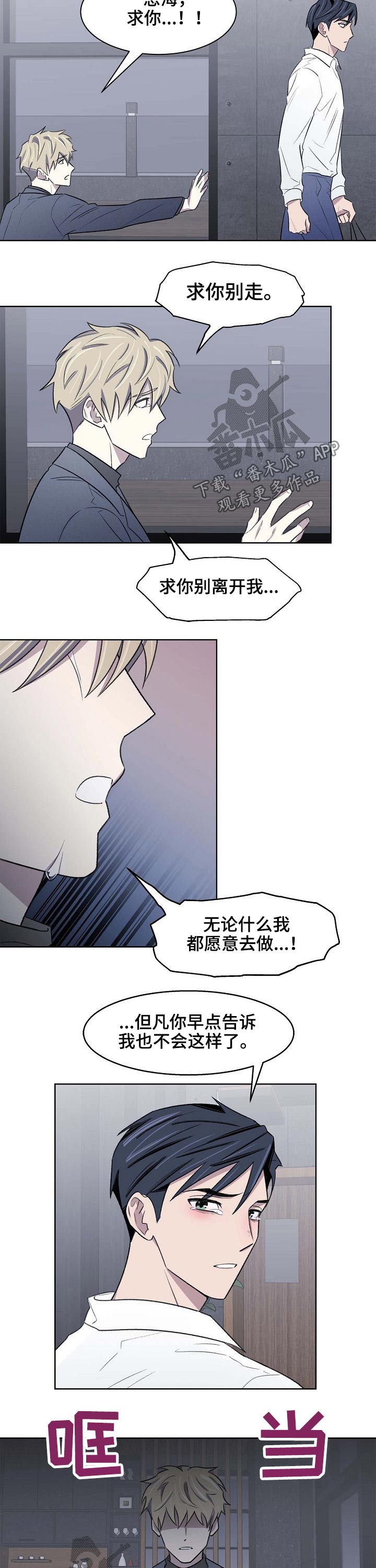 《懒人开关》第50章迷晕 第3页