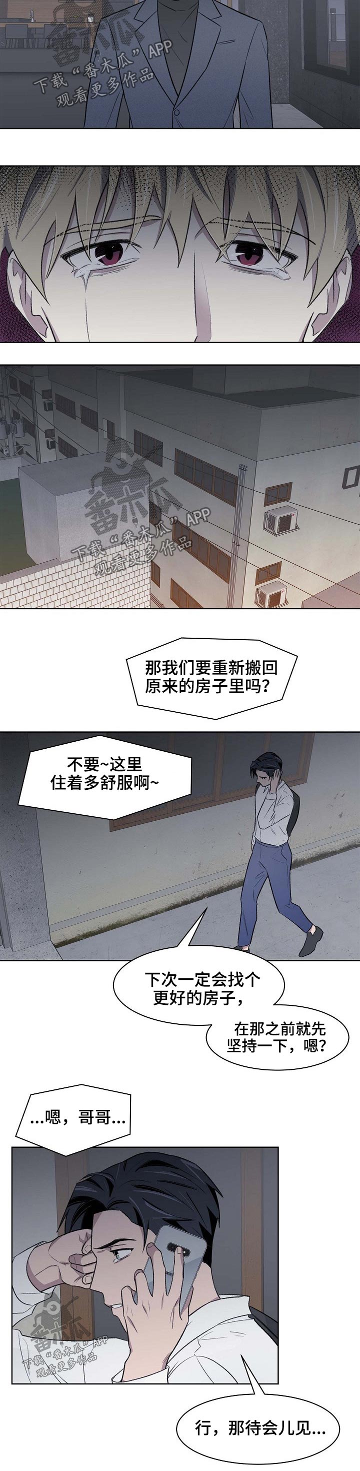 《懒人开关》第50章迷晕 第4页