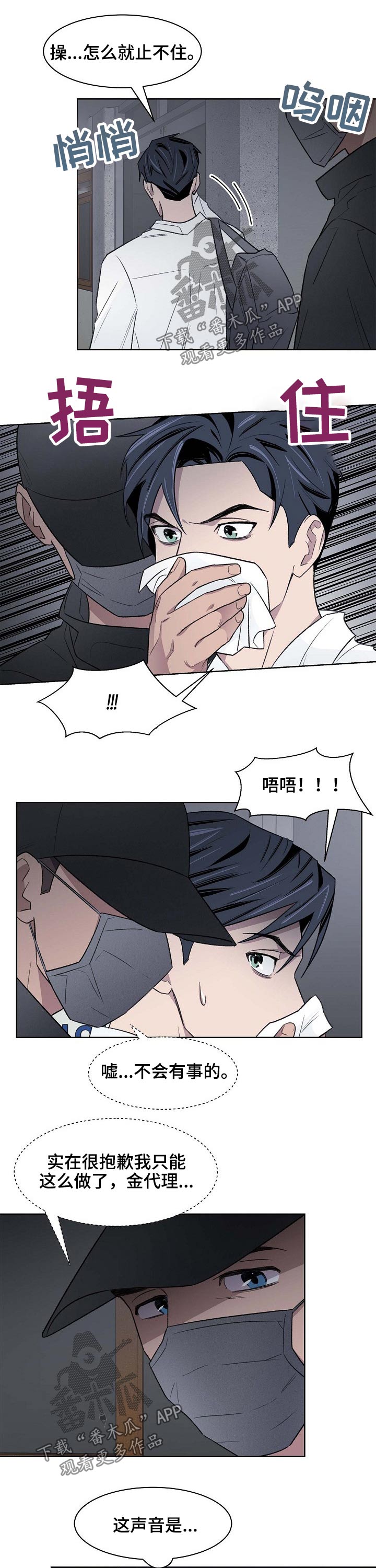 《懒人开关》第50章迷晕 第5页