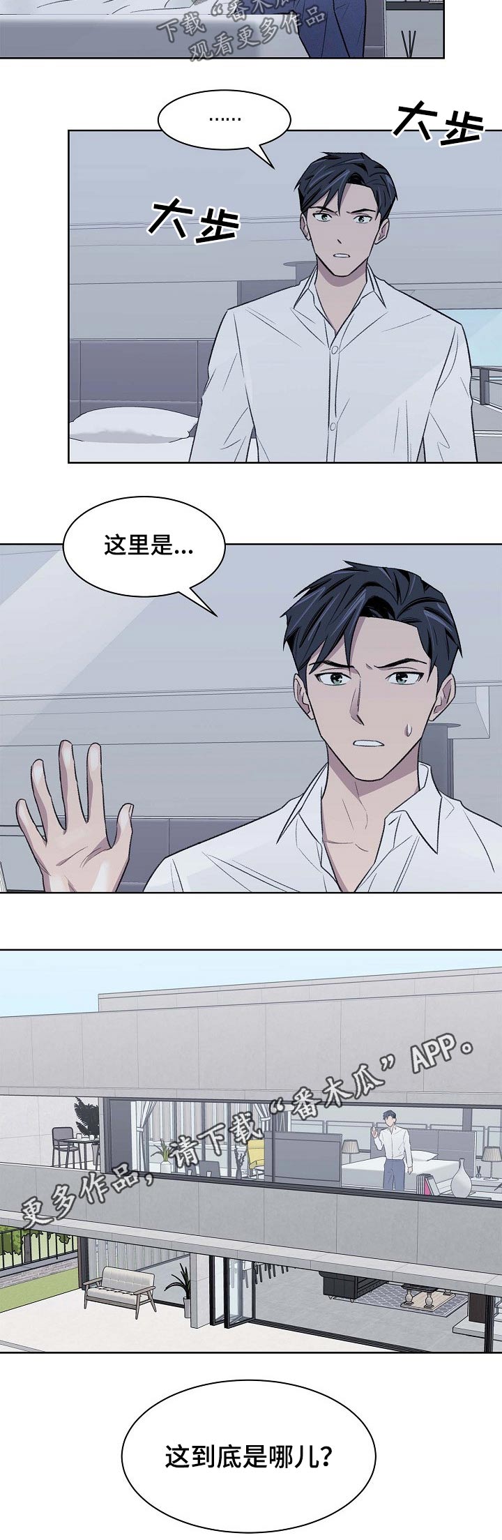 《懒人开关》第50章迷晕 第7页