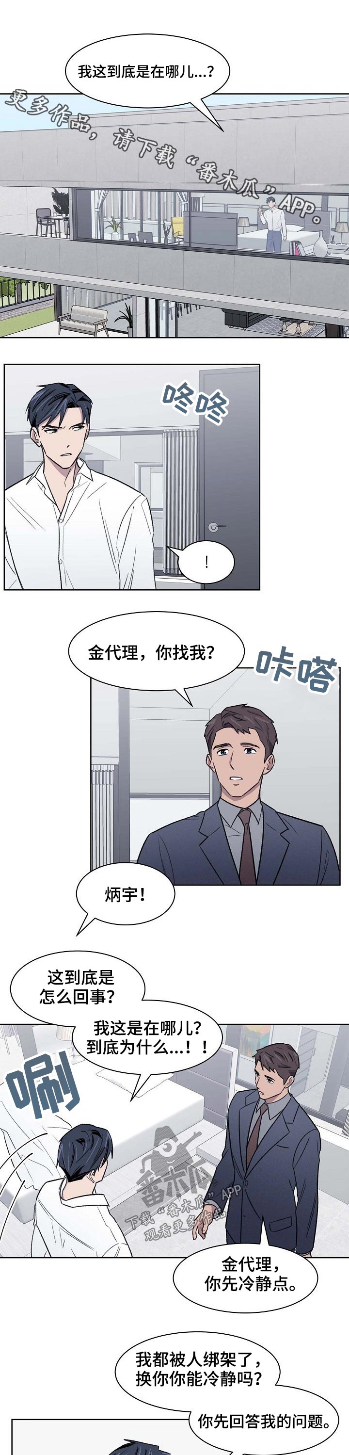《懒人开关》第51章留住 第1页