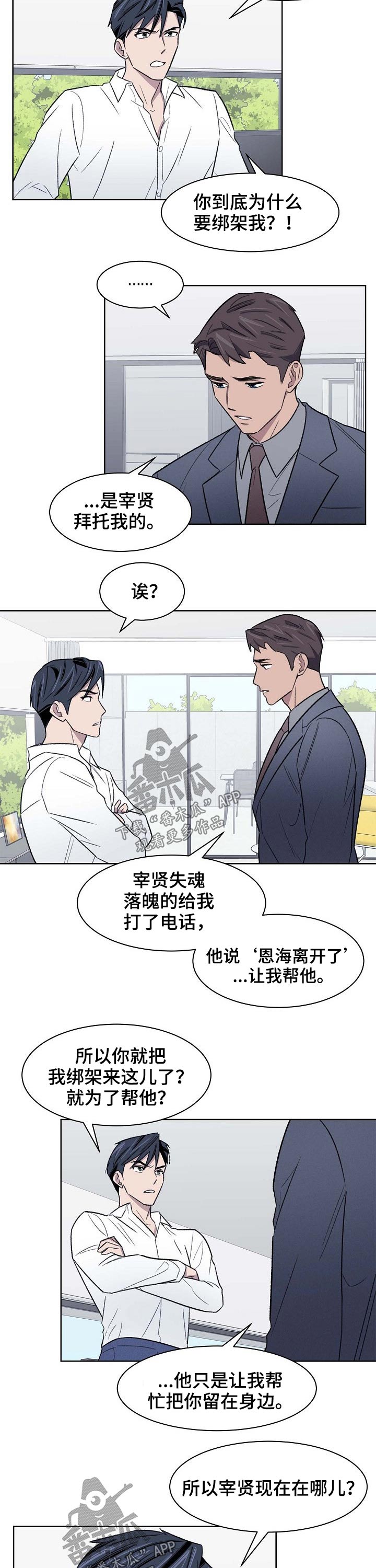 《懒人开关》第51章留住 第2页