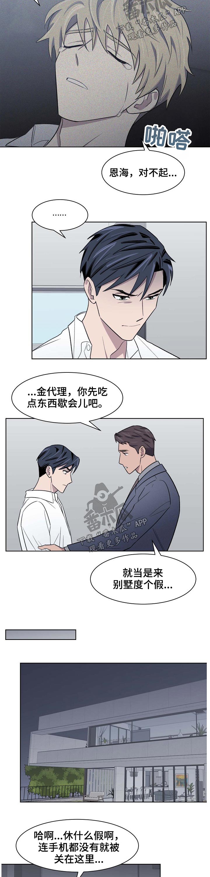 《懒人开关》第51章留住 第7页