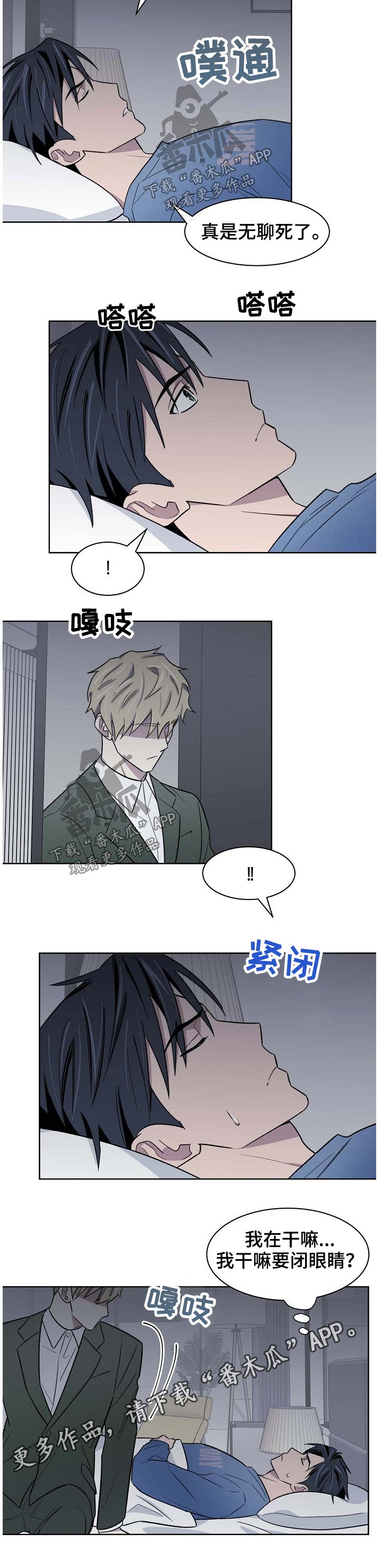 《懒人开关》第51章留住 第8页