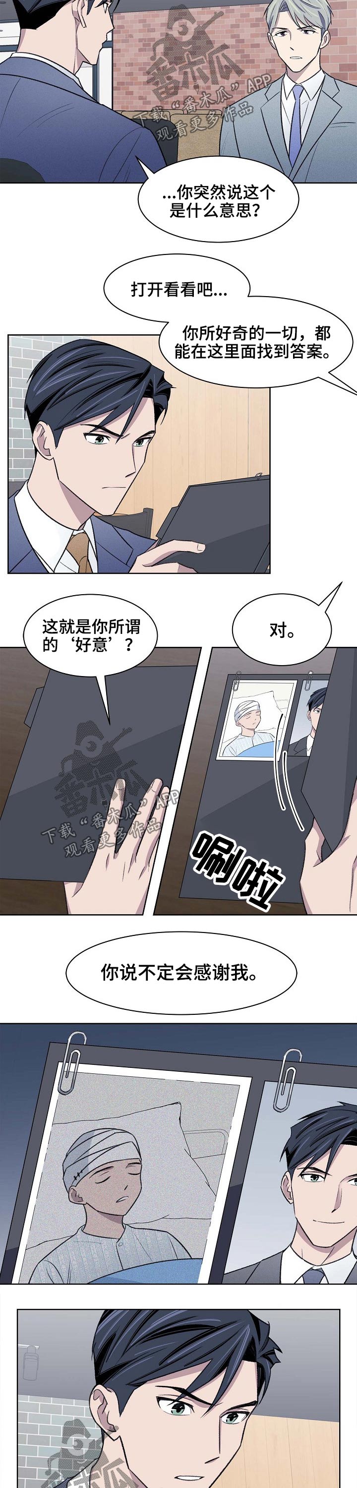《懒人开关》第49章记忆 第2页