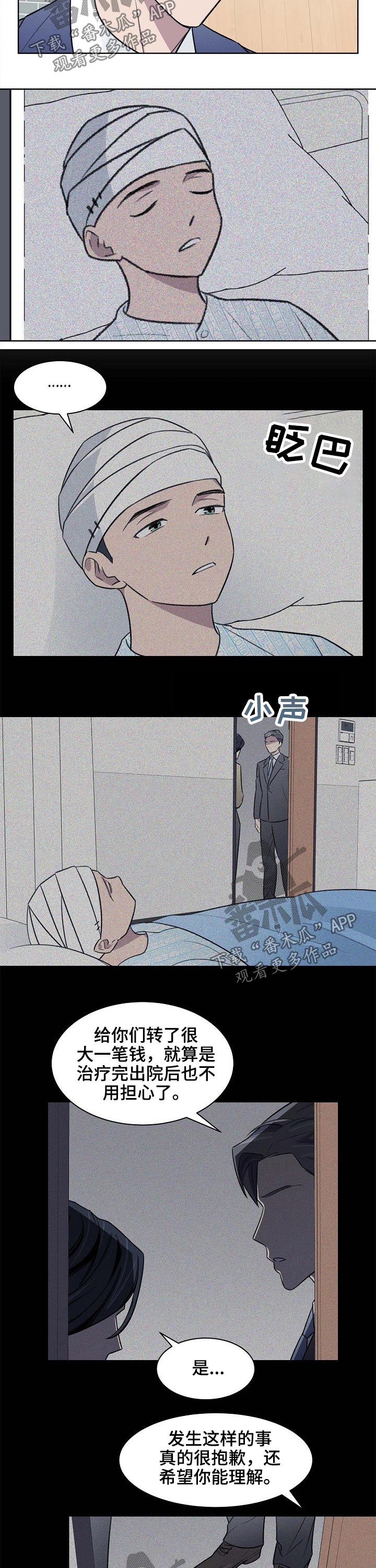 《懒人开关》第49章记忆 第3页