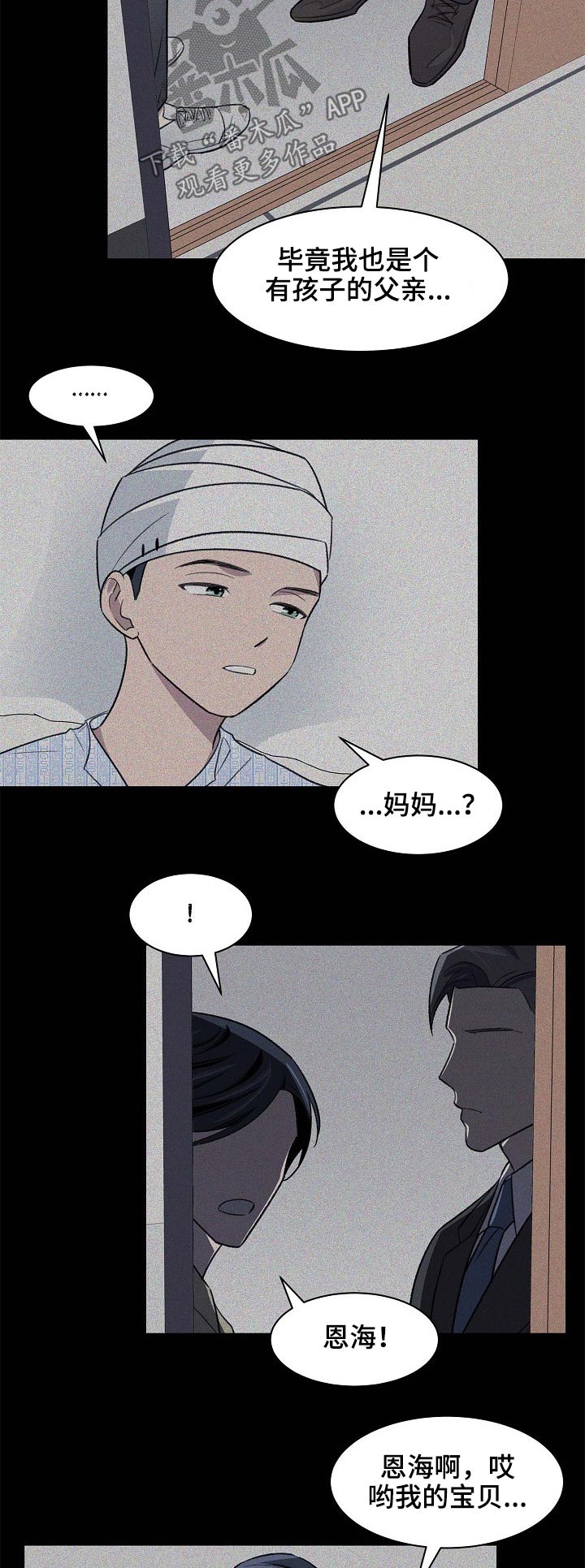 《懒人开关》第49章记忆 第4页