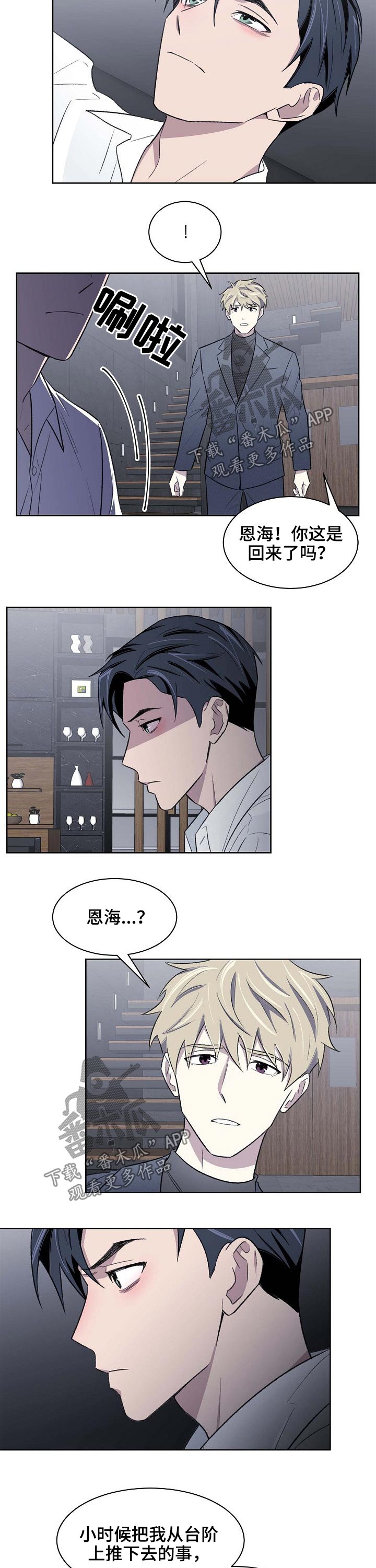 《懒人开关》第49章记忆 第6页